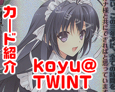 SR 小倉 朝日 販売 | Navel 1.0 | Lycee Overture通販ならカード